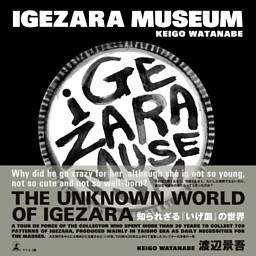 IGEZARA MUSEUM