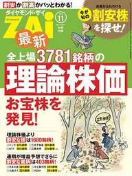 最新全上場3781銘柄の理論株価