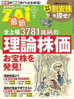 最新全上場3781銘柄の理論株価