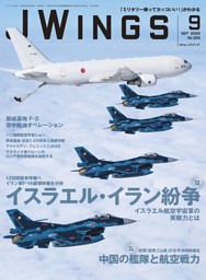 陸上自衛隊 JGSDF 冊子セットJWings 号外F-15 自衛隊広報誌あずま 陸上自衛隊 JGSDF 冊子セットJWings 号外F-15 自衛隊広報誌あずま