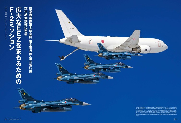 航空自衛隊 第8航空団空中給油訓練に密着 広大なEEZをまもるためのF-2