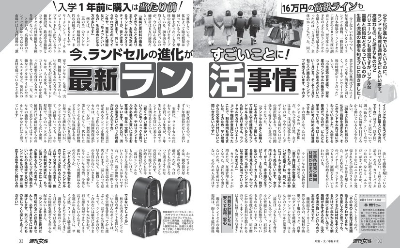 【今、ランドセルの進化がすごいことに！】最新ラン活事情