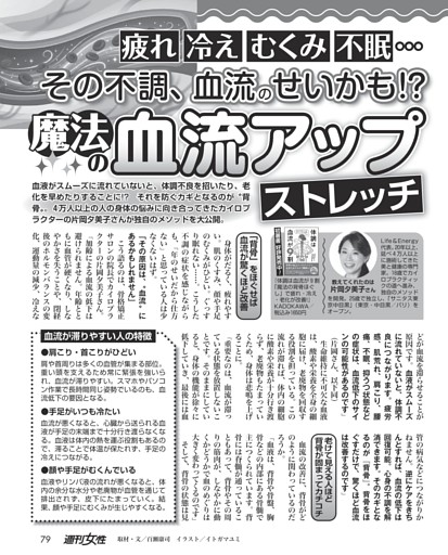 【その不調、血流のせいかも!?】魔法の血流アップストレッチ