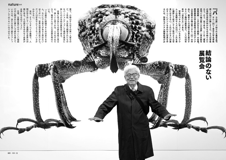 [グラビア]結論のない展覧会