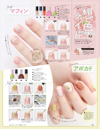 想色ネイル vol.63