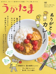 最強の野菜スープ 抗がん剤の世界的権威が直伝！ 新装版 | dマガジン