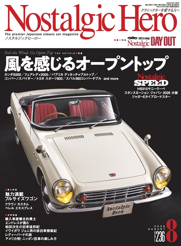Nostalgic Hero 2026年8月号 vol.236 | dマガジンなら人気雑誌が読み放題！