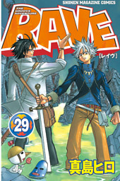 ｒａｖｅ 電子書籍 コミック 小説 実用書 なら ドコモのdブック