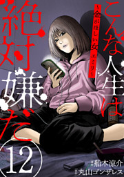 鳥居准教授の空腹 世界のスラムにうまいものあり 2 電子書籍 コミック 小説 実用書 なら ドコモのdブック