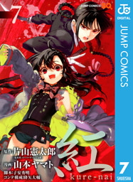 紅 Kure Nai 電子書籍 コミック 小説 実用書 なら ドコモのdブック