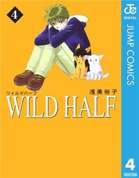 WILD HALF 4