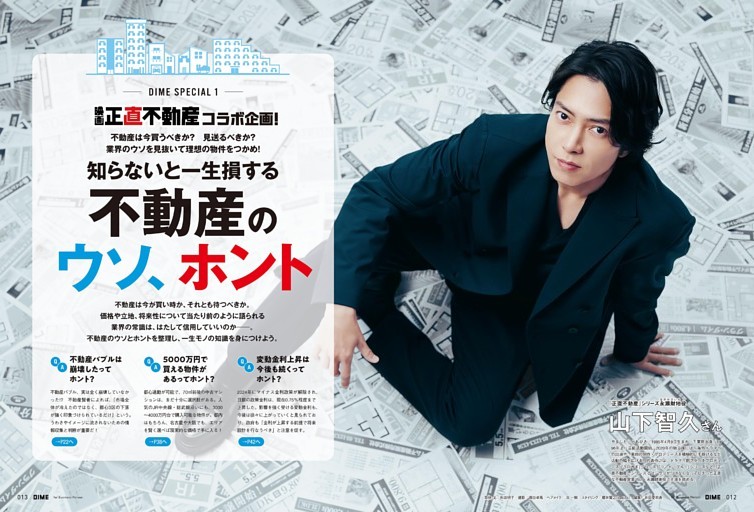 高市早苗「私、総裁選に勝ちます！」 (週刊現代) | dマガジン