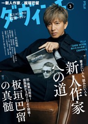 昭和50年男の最新号 | dマガジンなら2,400誌以上の人気雑誌が読み放題！