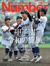 Number 1126号