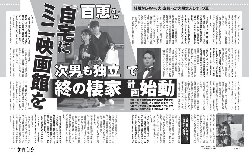 百恵さん 「自宅にミニ映画館を」次男も独立で終の棲家計画始動