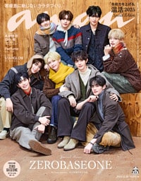 anan(アンアン) 2025年 12月24日号 No.2476増刊　スペシャルエディション[免疫力を上げる、温活2025]