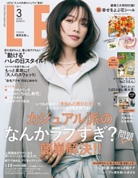 LEE 2026年3月号