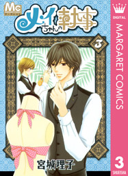 イケメンと近距離恋愛特集 電子書籍 コミック 小説 実用書 なら ドコモのdブック