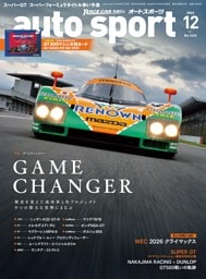 auto sport No.1626 2026年12月号
