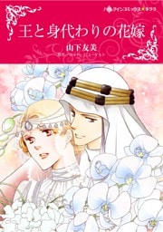ハーレクインコミックス セット　2026年 vol.850
