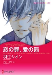ハーレクインコミックス セット　2026年 vol.691