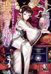 幽霊伯爵の花嫁 イラスト簡略版 電子書籍 コミック 小説 実用書 なら ドコモのdブック