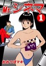 Mr.シネマ