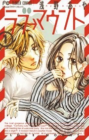 ラブ→マウント