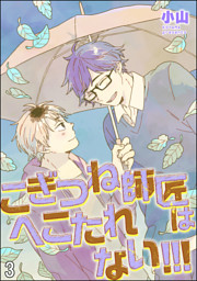 こぎつね師匠はへこたれない 分冊版 第3話 電子書籍 コミック 小説 実用書 なら ドコモのdブック