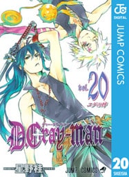 D.Gray-man 20