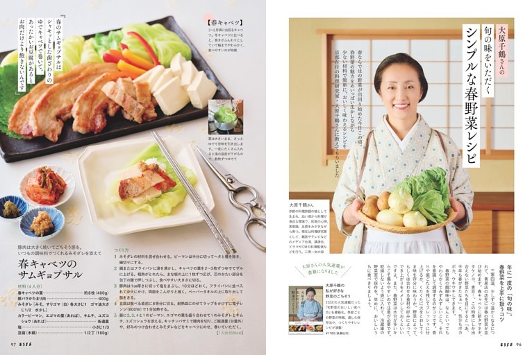 シンプルな春野菜レシピ
