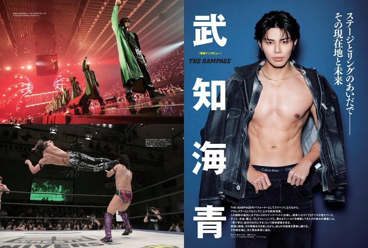 巻頭インタビュー THE RAMPAGE 武知海青