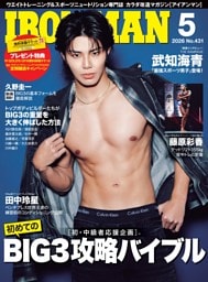 IRONMAN 2026年5月号