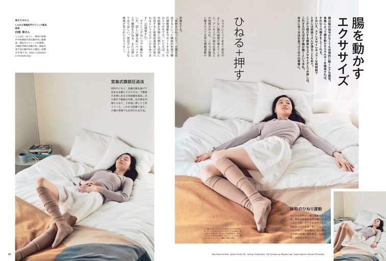 腸を動かすエクササイズ
