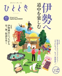 るるぶ 京都を歩こう '27 | dマガジンなら人気雑誌が読み放題！