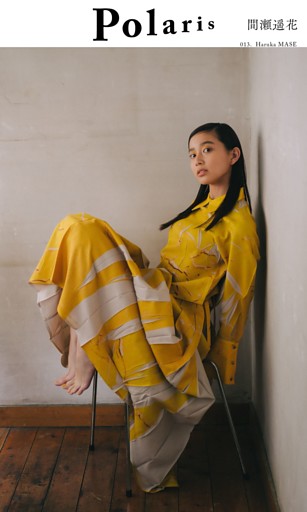 【デジタル限定】ポラリス　間瀬遥花