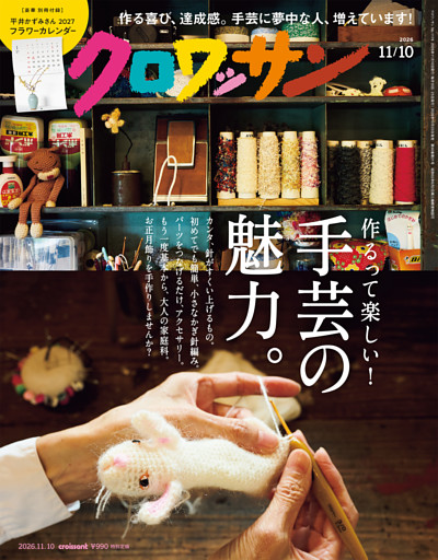 クロワッサン