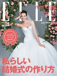 ELLE mariage エルマリアージュ No.31