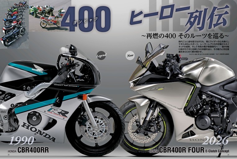 特集:400ヒーロー列伝〜再燃の400 そのルーツを巡る〜