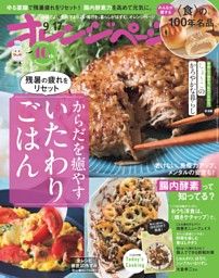 100円おかずレシピ365 : おいしくカンタン : すぐに役立つ「ハンディー… 100円おかずレシピ365 : おいしくカンタン : すぐに役立つ