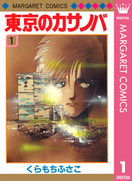電子書籍 コミック 小説 実用書 なら ドコモのdブック