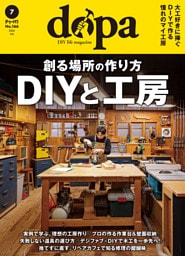 ドゥーパ！2026年7月号