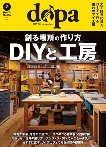 ドゥーパ！