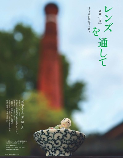 レンズを通して 酷暑の美味