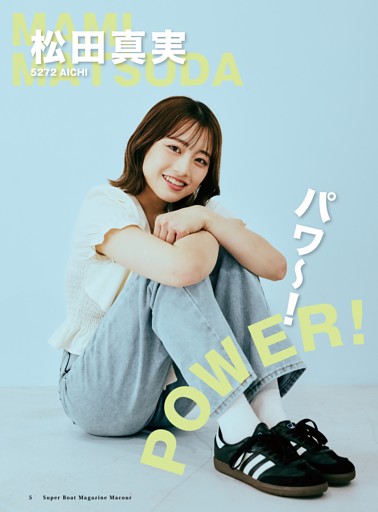 Top of Venus 松田真実（愛知） (マクール) | dマガジン