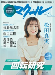 Top of Venus 松田真実（愛知） (マクール) | dマガジン