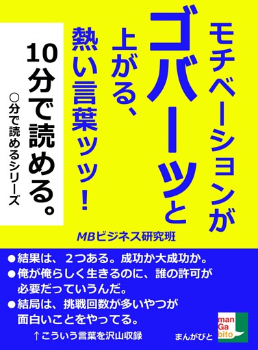 坂本龍馬の名言でモチベーションをガガガっと上げる本 電子書籍 コミック 小説 実用書 なら ドコモのdブック