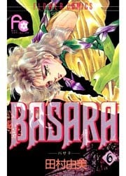 BASARA 6巻