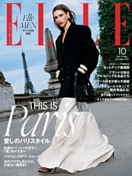 エル・ジャポン 2022年10月号