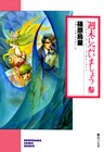 週末に会いましょう 参